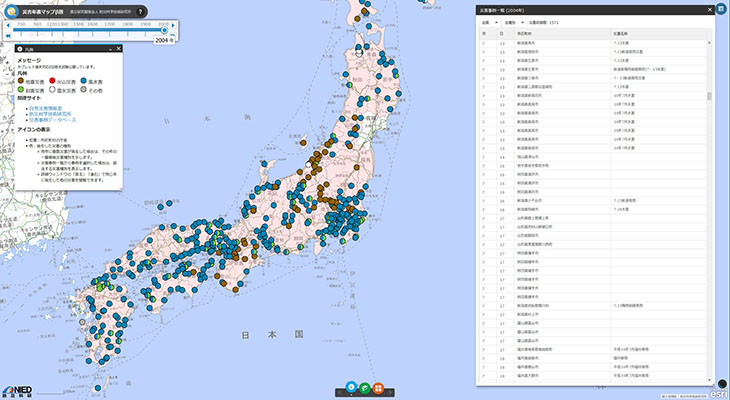 災害年表マップ画面説明その1