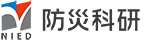 防災科学技術研究所　トップページ